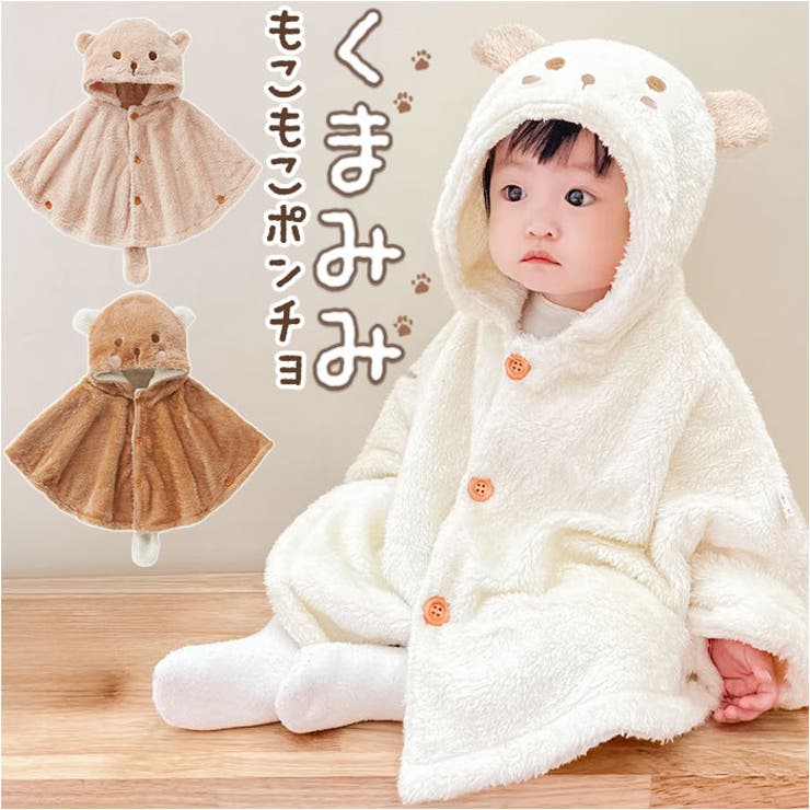 【現品限り一斉値下げ！】 キッズポンチョ nakbt2790[品番：BCYW0026502]｜BACKYARD FAMILY ジャケット・アウター