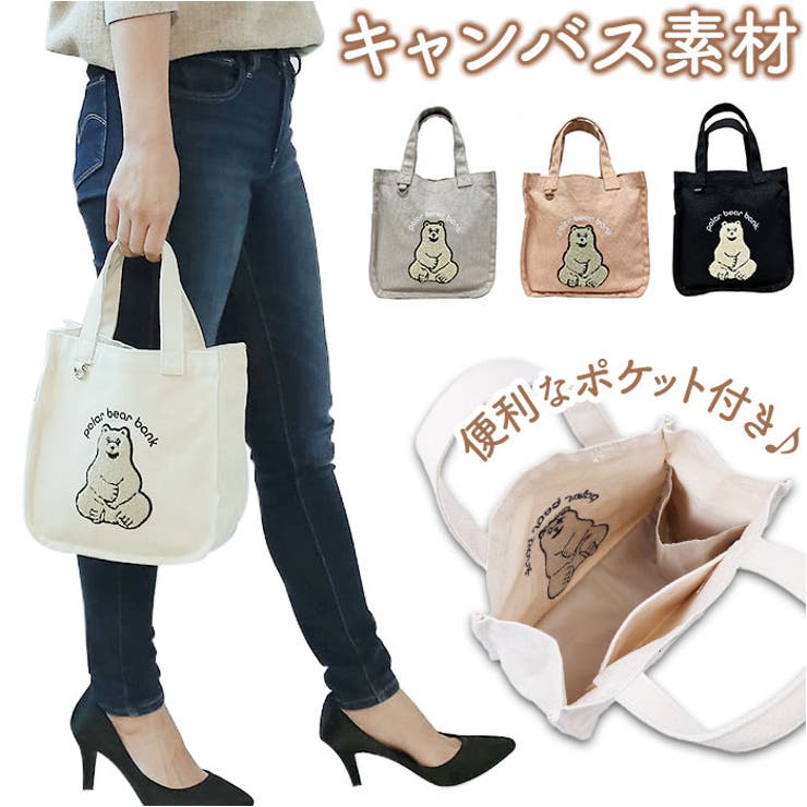 ポーラーベアバンク サガラ刺繍キャンバスランチトート[品番