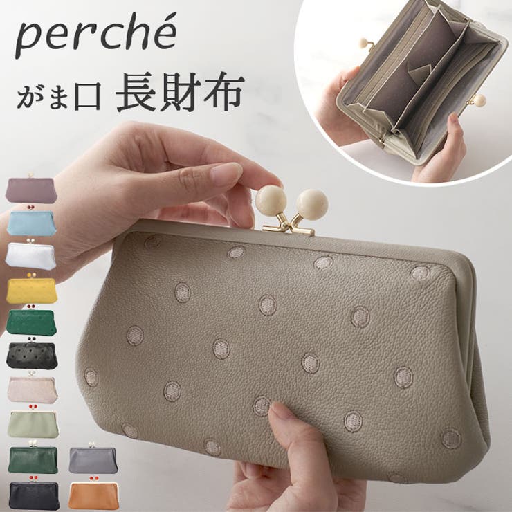 perche ペルケ アクリル玉がま口長財布[品番：BCYW0025689]｜BACKYARD