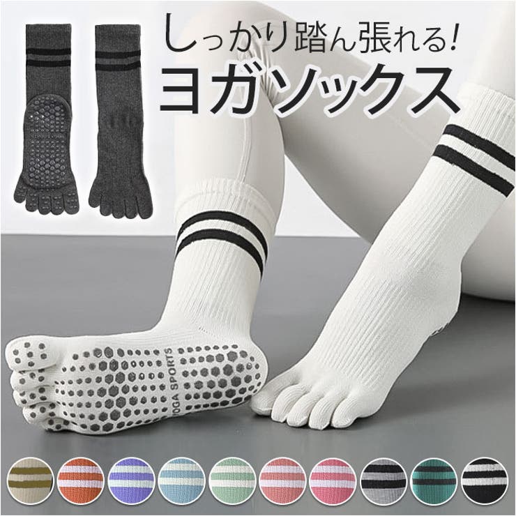 五本指ソックス ストッキング ヨガ 靴下 pmysocks15[品番：BCYW0026509