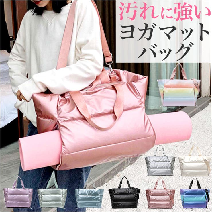 ヨガバッグ 乾湿分離 ボストンバッグ pmysportbag15[品番