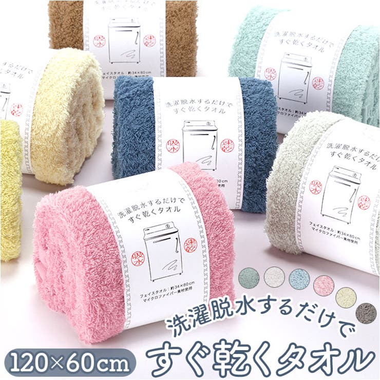 洗濯脱水するだけですぐ乾くタオル バスタオル | BACKYARD FAMILY | 詳細画像1 