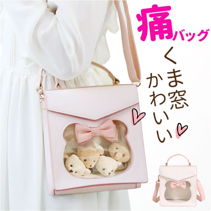 痛バッグ 可愛いショルダー ykitabag12992[品番：BCYW0026627