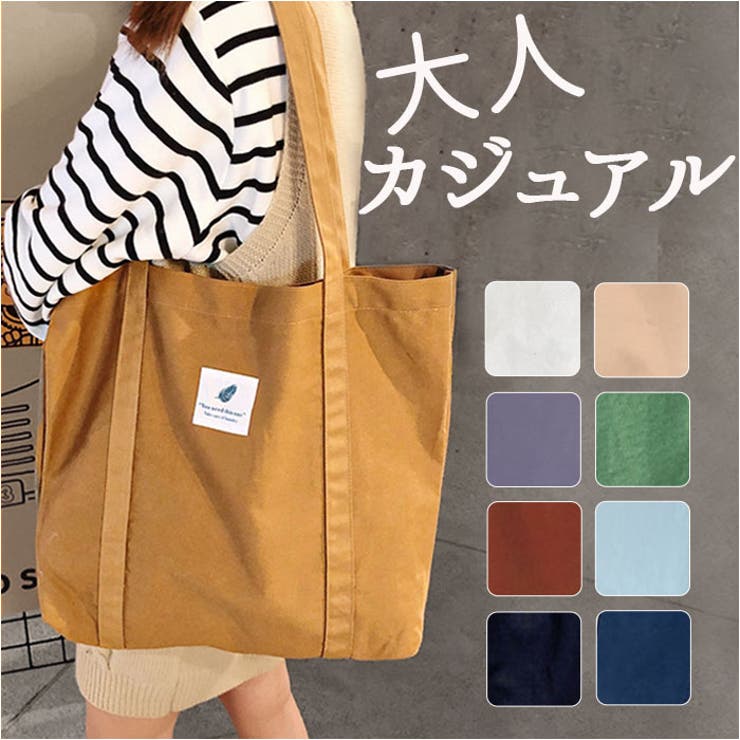 トートバッグ 大容量 おしゃれ ysbag5485[品番：BCYW0026511