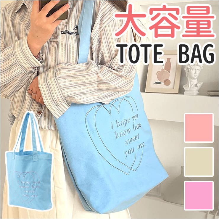 トートバッグ 大容量 刺繍 ハート おしゃれ ysbag5490[品番