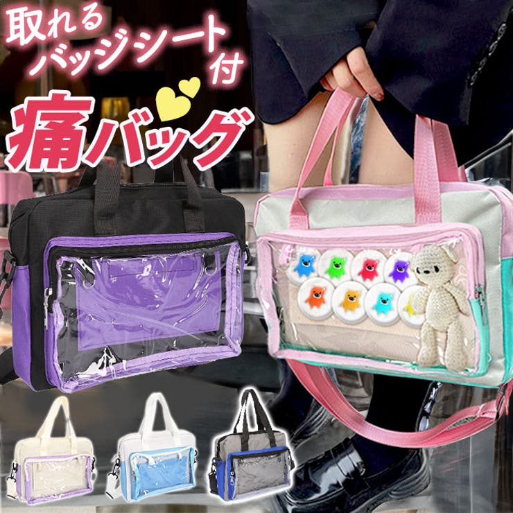 痛バッグ ショルダー 大容量 2way ysbag5501[品番：BCYW0026774