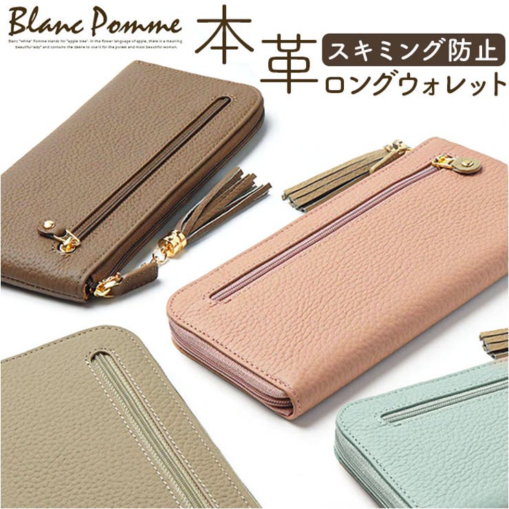 Blanc Pomme ブランポム 牛革 薄型L字ファスナー財布 | BACKYARD FAMILY | 詳細画像1 