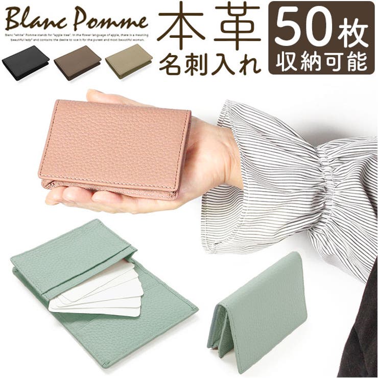 Blanc Pomme ブランポム 牛本革シボ 名刺入れ | BACKYARD FAMILY | 詳細画像1 