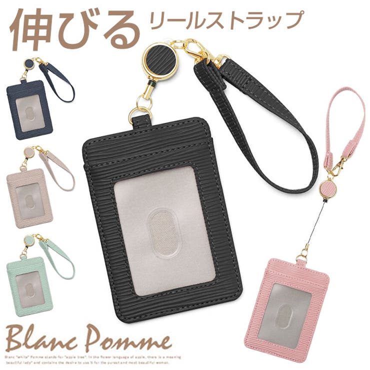 Blanc Pomme ブランポム リール付 パスケース | BACKYARD FAMILY | 詳細画像1 