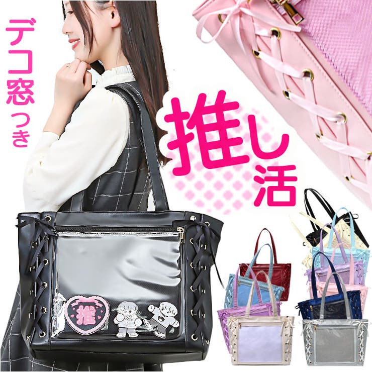 痛バッグ レディース トートバッグ かわいい itbg67[品番