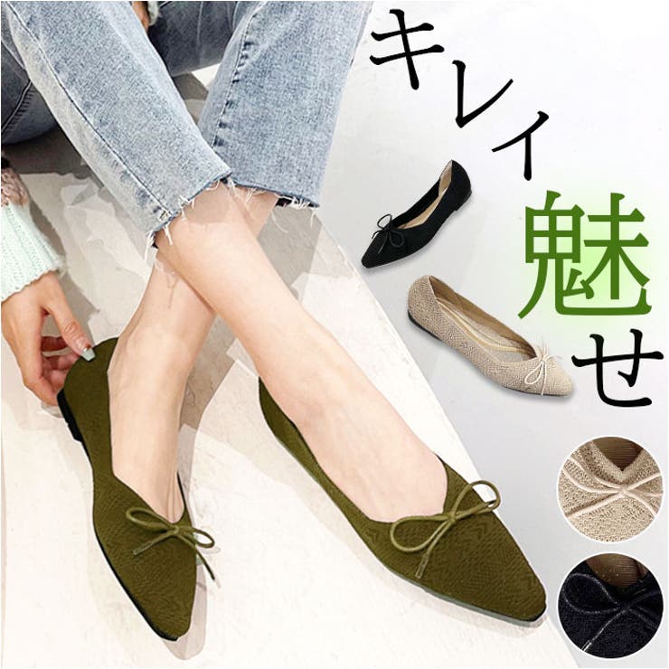 パンプス ニット フラット pmyh3 | BACKYARD FAMILY | 詳細画像1 