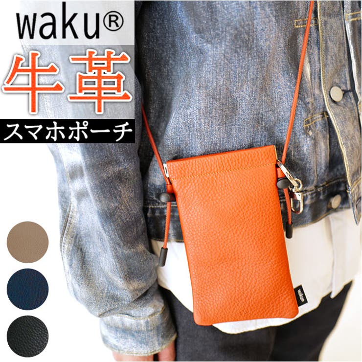 waku ワク スマホケース ミニバッグ ネックポーチ WK-0010[品番