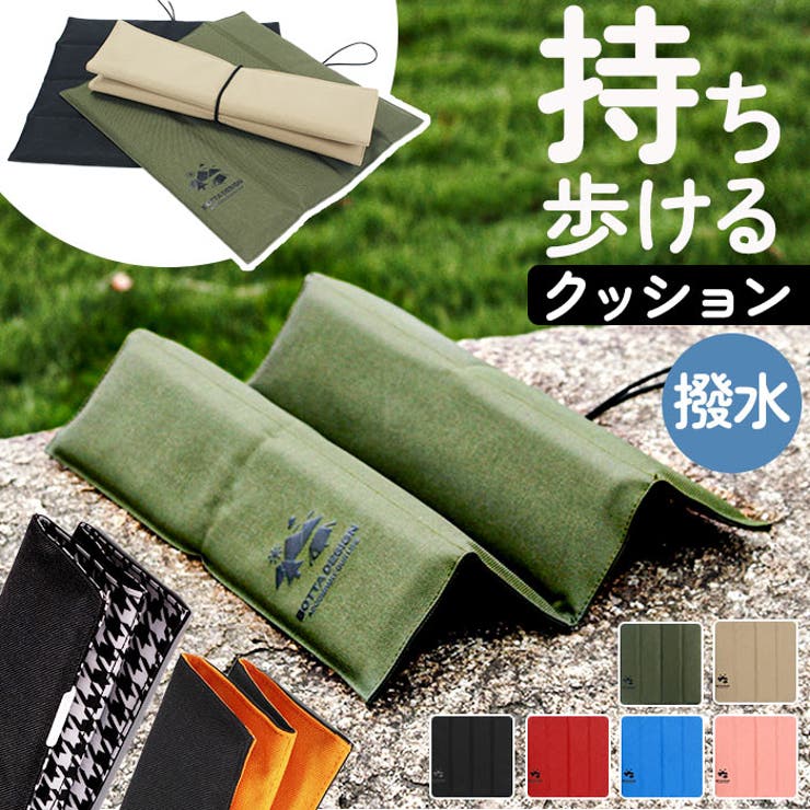 ポータブルクッション 洗える ysbotta5011 | BACKYARD FAMILY | 詳細画像1 