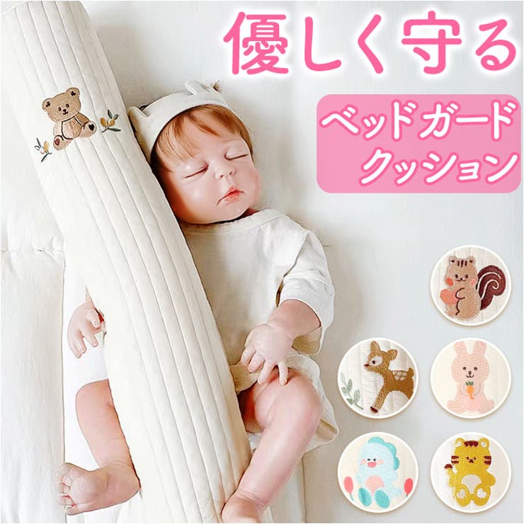 授乳クッション&マクラ、ベッドガード 3点セット 折畳ん