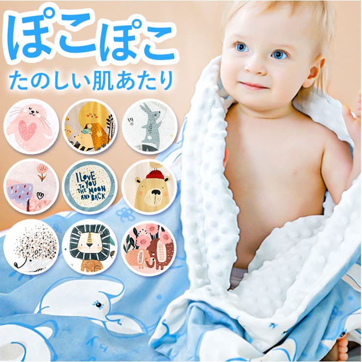 ベビーブランケット lybl121 | BACKYARD FAMILY | 詳細画像1 