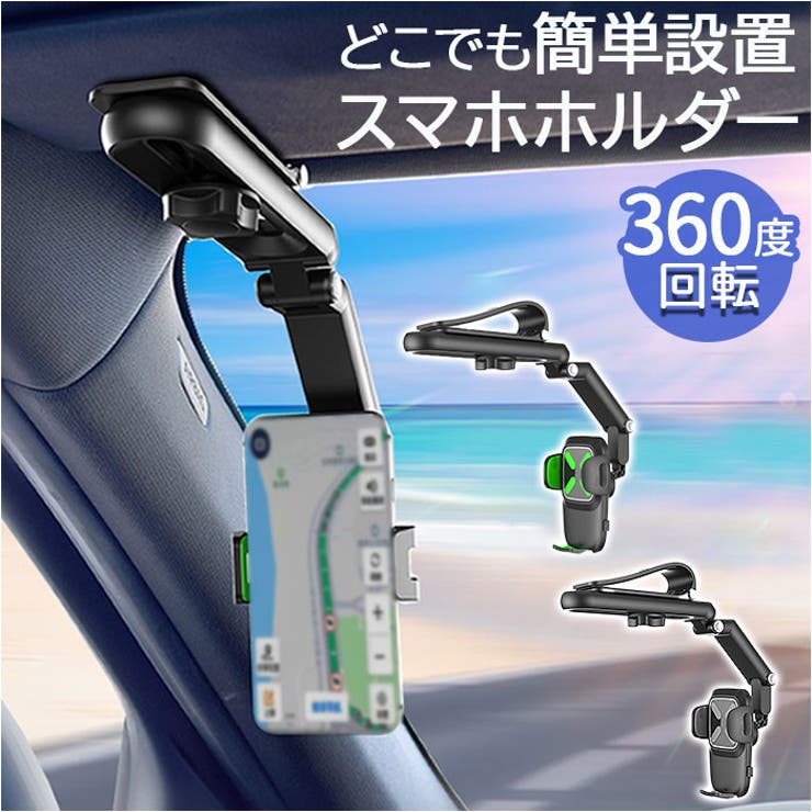 スマホホルダー 車載ホルダー ykchz0012 | BACKYARD FAMILY | 詳細画像1 