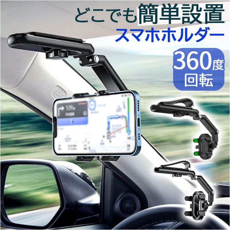 スマホホルダー 車載ホルダー ykchz0012 | BACKYARD FAMILY | 詳細画像1 