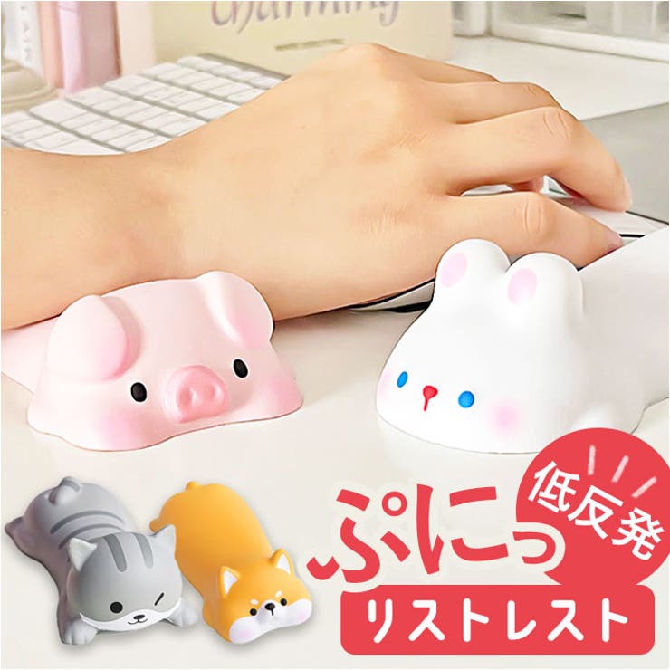 リストレスト 低反発 かわいい ykt455 | BACKYARD FAMILY | 詳細画像1 