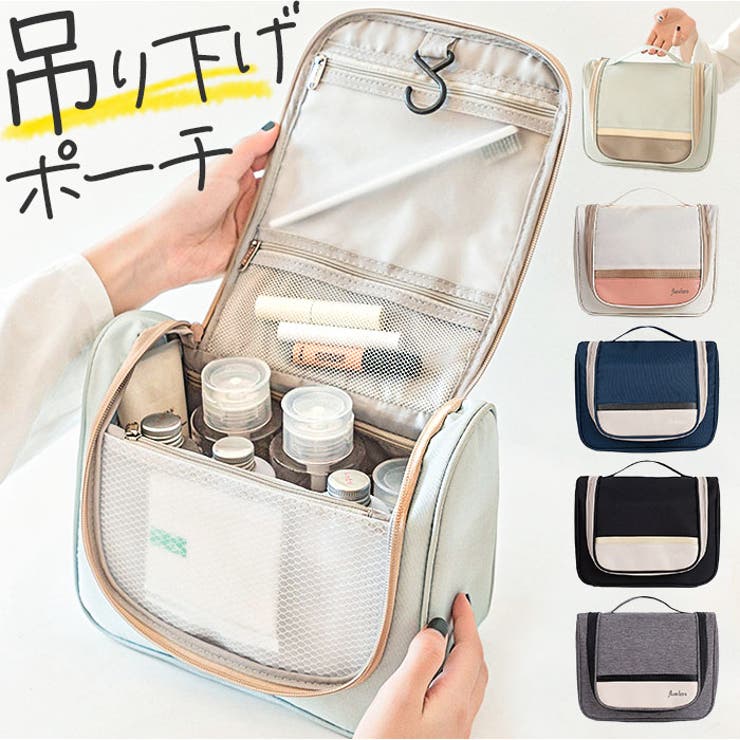 【数量限定】旧モデル在庫処分セールを開催します！ 吊り下げ トラベルポーチ 旅行 hctp002 化粧ポーチ 大容量 収納 その他