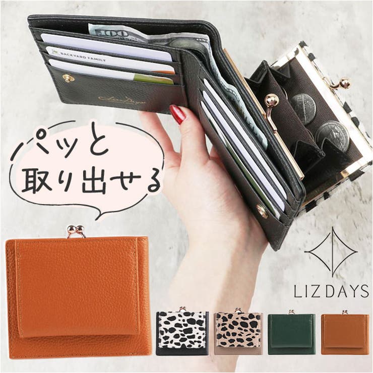 LIZDAYS がま口デザイン本革二つ折り財布[品番：BCYW0027059