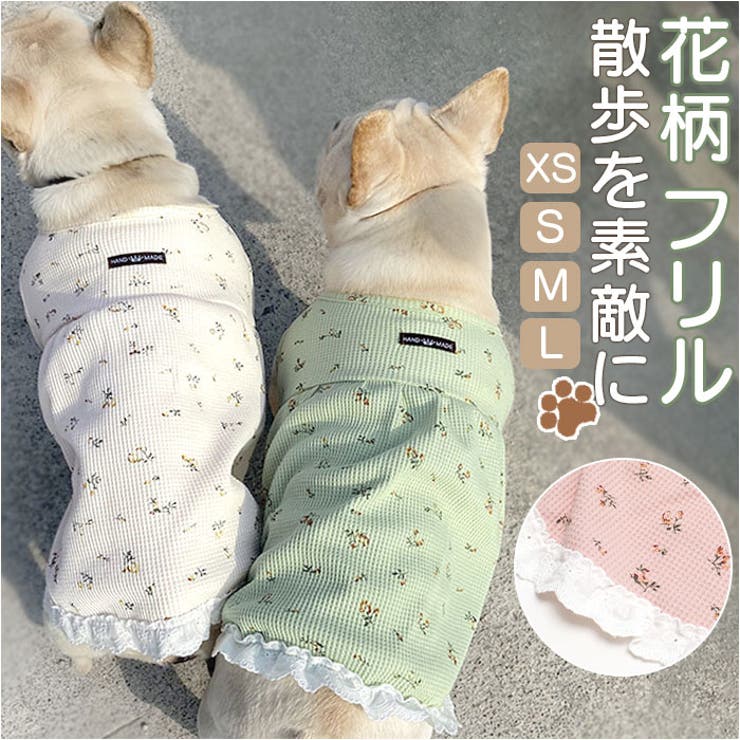 犬服 ドッグウェア 春 秋 可愛い mcfk036 | BACKYARD FAMILY | 詳細画像1 