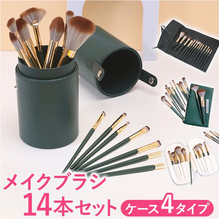 メイクブラシセット メイク道具 mmakeup1225b005[品番：BCYW0027766  