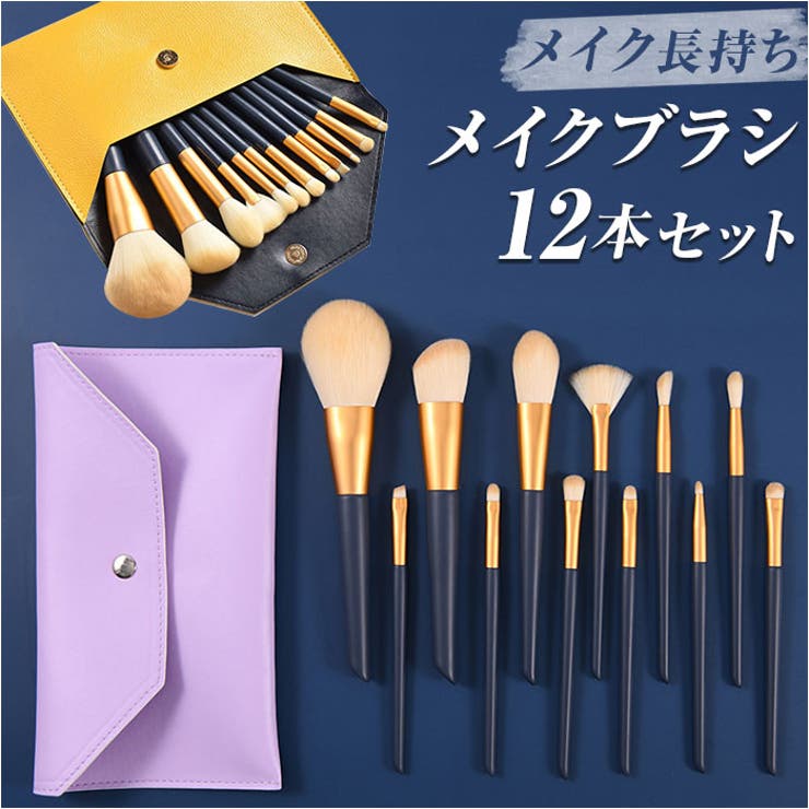 メイクブラシセット メイクブラシ mmakeup1225d | BACKYARD FAMILY | 詳細画像1 