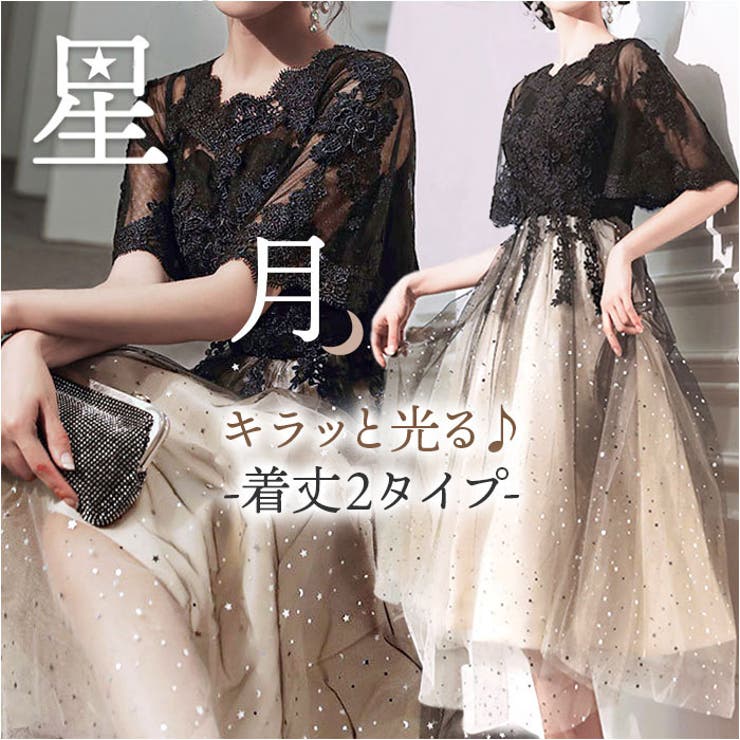 ドレス パーティ 2タイプ mmpdress1219a | BACKYARD FAMILY | 詳細画像1 