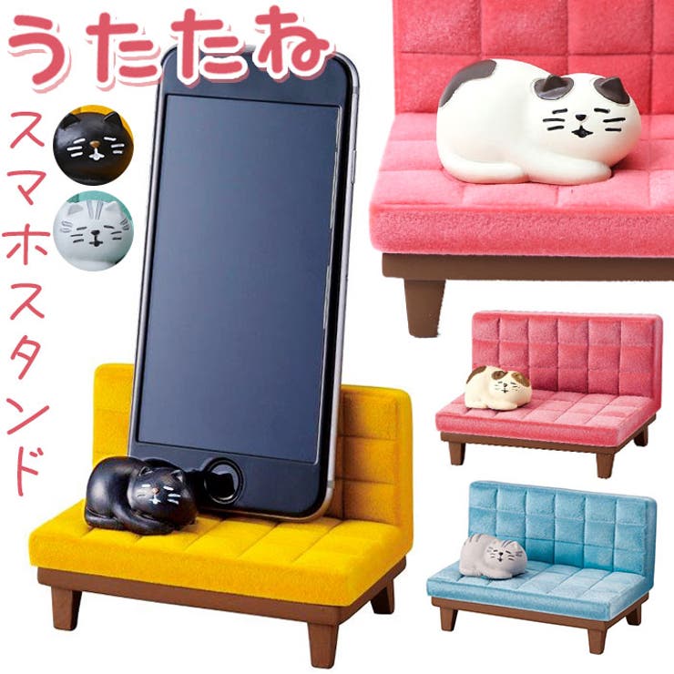 うたたねスマホスタンド[品番：BCYW0026708]｜BACKYARD FAMILY