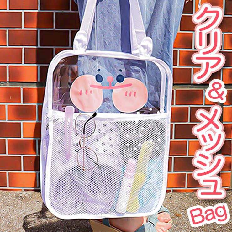 ホワイト ゆるいお顔のビニール＆メッシュトートバッグ | BACKYARD FAMILY | 詳細画像1 