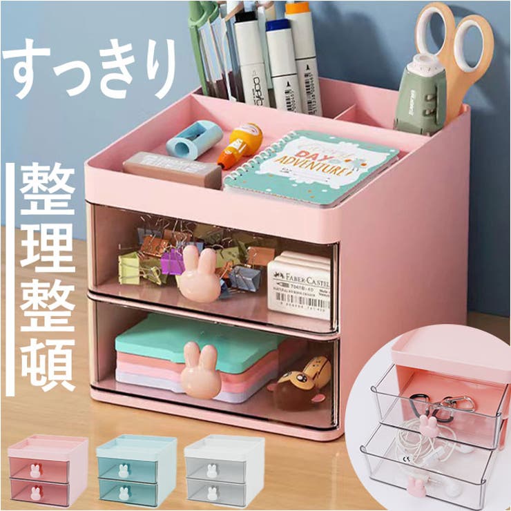 卓上収納ケース 卓上収納ボックス ykw3502tuzi | BACKYARD FAMILY | 詳細画像1 