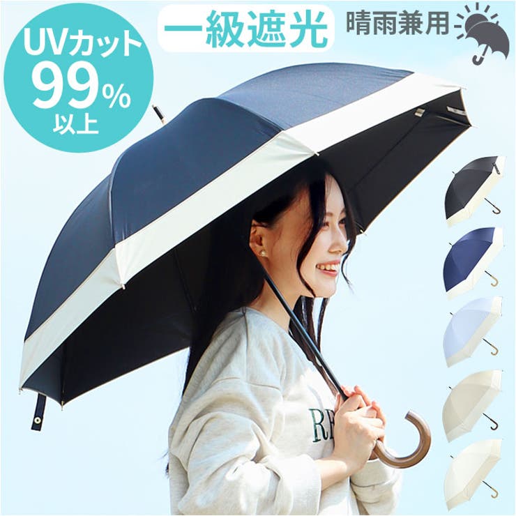 ブラックコーティング 晴雨兼用 無地切継ぎ 50cm 手開き傘[品番