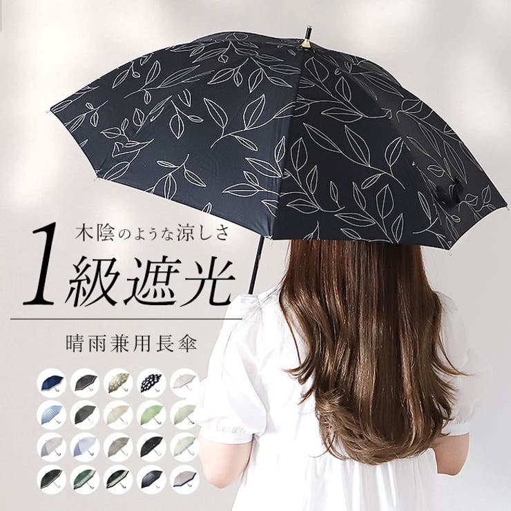 ATTAIN 晴雨兼用 47cm[品番：BCYW0028345]｜BACKYARD FAMILY（バック