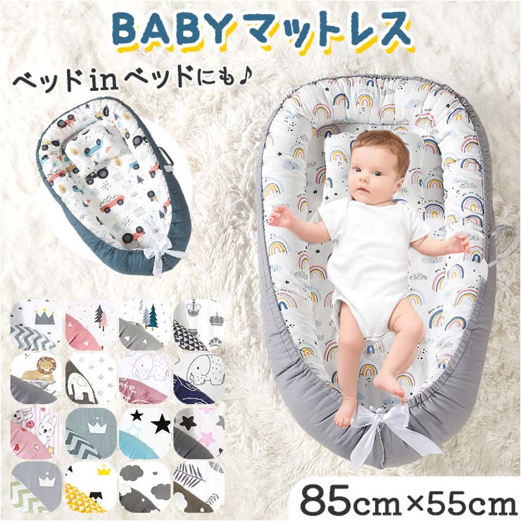 ベッドインベッド ベビーベッド 持ち運び 両面仕様 gbaby6049