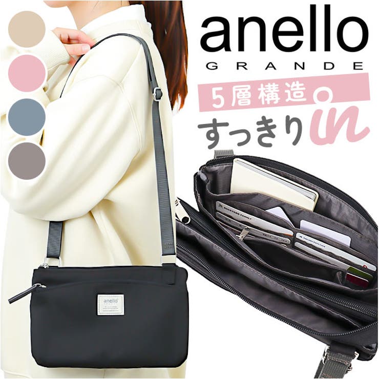 anelloGRANDE モッテ 多機能ショルダー | BACKYARD FAMILY | 詳細画像1 