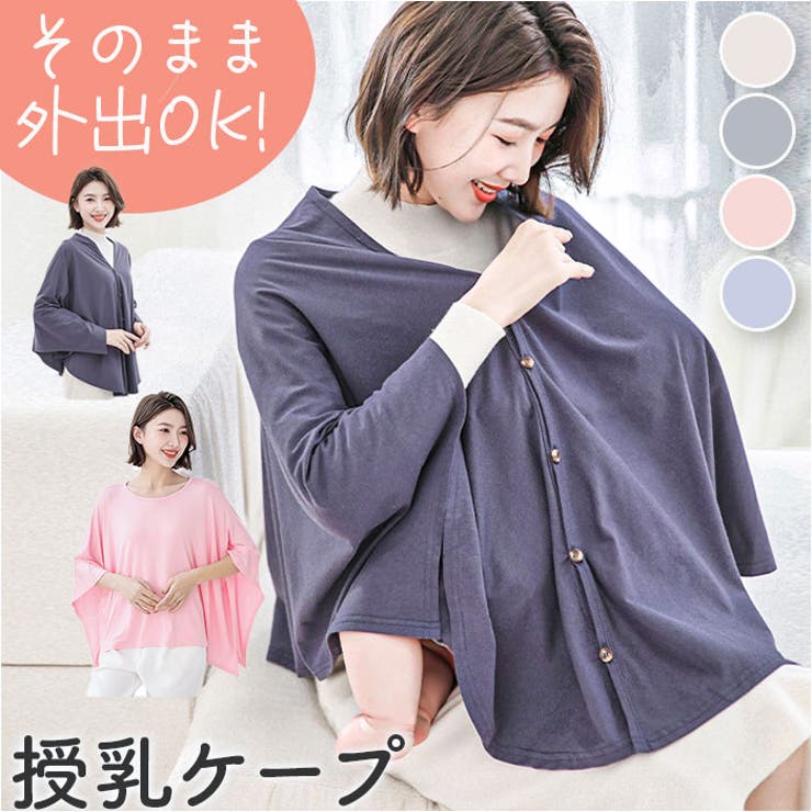 授乳ケープ コットン 多機能 おしゃれ シンプル gma6026[品番 