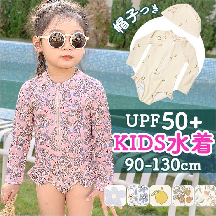 ベビー キッズ 水着 ラッシュガード UVカット gsw6043[品番