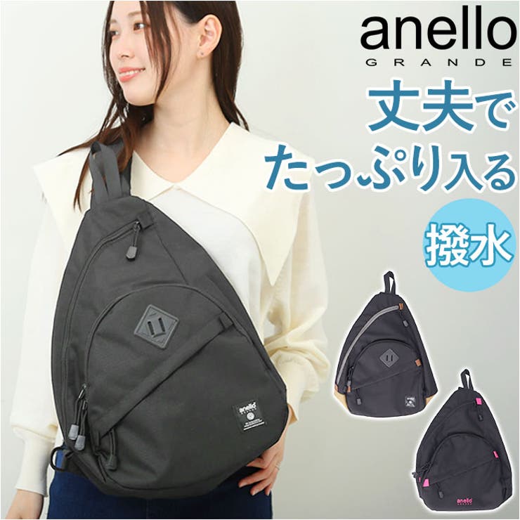 anelloGRANDE ハイキャパシティ 15L 大容量クロスボディ[品番