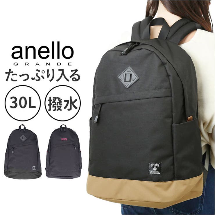anelloGRANDE ハイキャパシティ 30L 大容量リュック[品番：BCYW0027899 