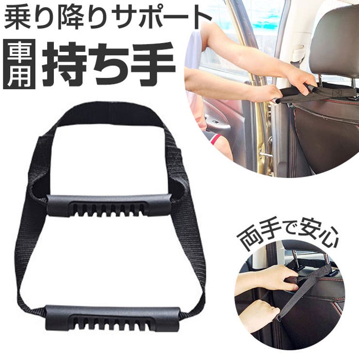 車用 持ち手ハンドル kcargoods08 | BACKYARD FAMILY | 詳細画像1 