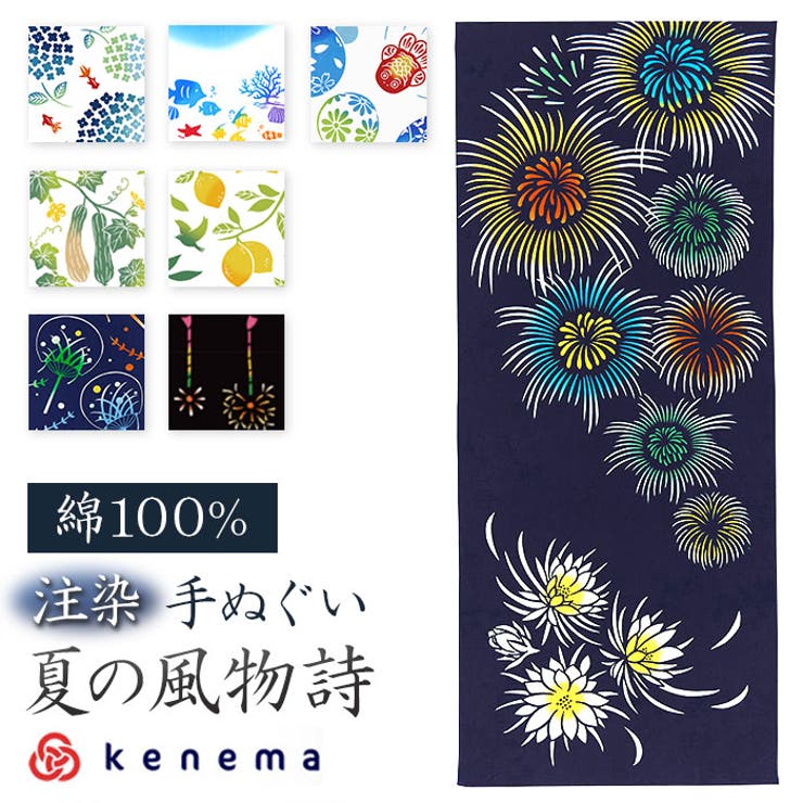 kenema 注染手ぬぐい | BACKYARD FAMILY | 詳細画像1 