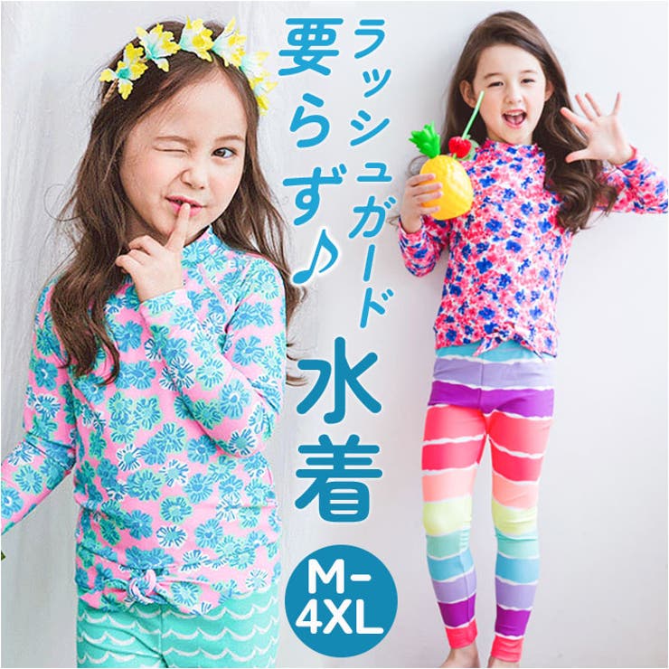 水着 女の子 子供 長袖 上下セット かわいい kswa5017[品番