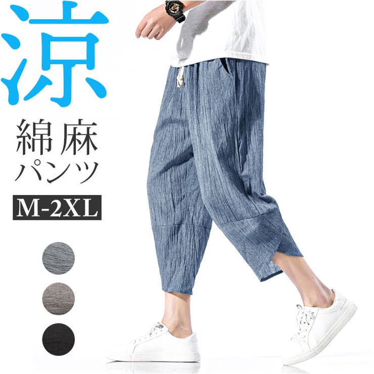 楽天市場】【365日毎日送料無料出荷】サルエルパンツ メンズ