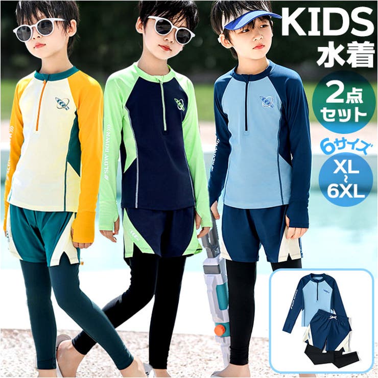 水着2点セット キッズ 男の子 lysw311[品番：BCYW0029264
