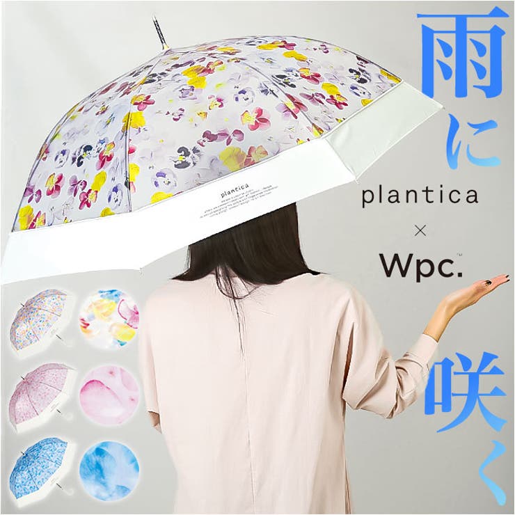 plantica x W.P.C パッチワークフラワーアンブレラ[品番 plantica x W.P.C パッチワークフラワーアンブレラ[品番