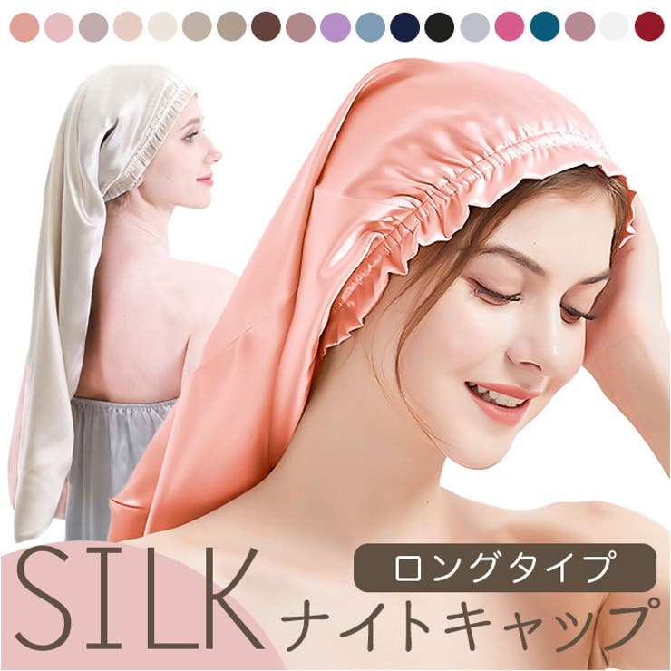 ナイトキャップ シルク pmy0870 | BACKYARD FAMILY | 詳細画像1 