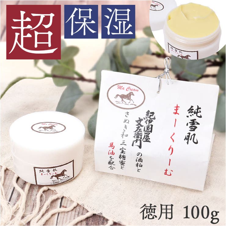 純雪肌 まーくりーむ(徳用)100g | BACKYARD FAMILY | 詳細画像1 