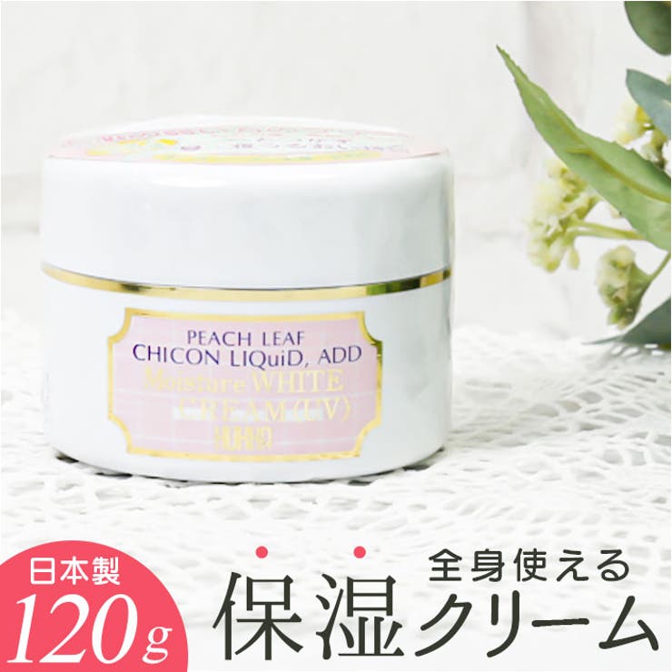 フッカーモイスチャーホワイトクリーム(UV)120g | BACKYARD FAMILY | 詳細画像1 