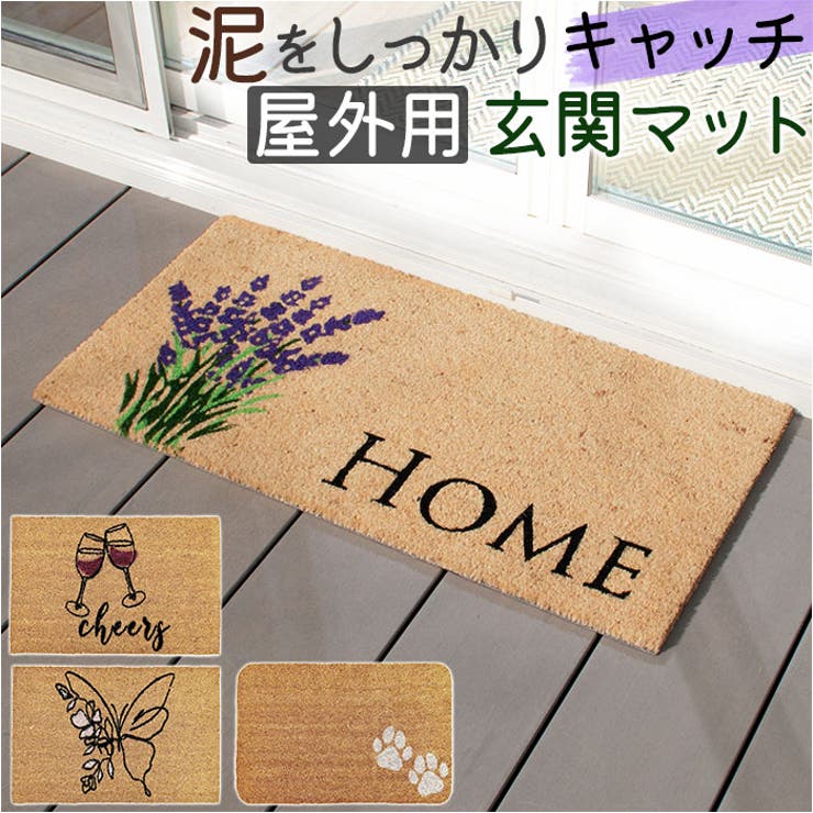 VELCOC 屋外用玄関マット[品番：BCYW0028202]｜BACKYARD FAMILY