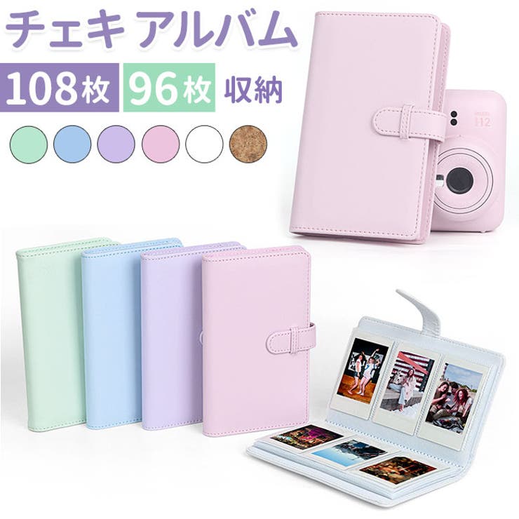 チェキ アルバム instax用アルバム ykcaiul96108[品番